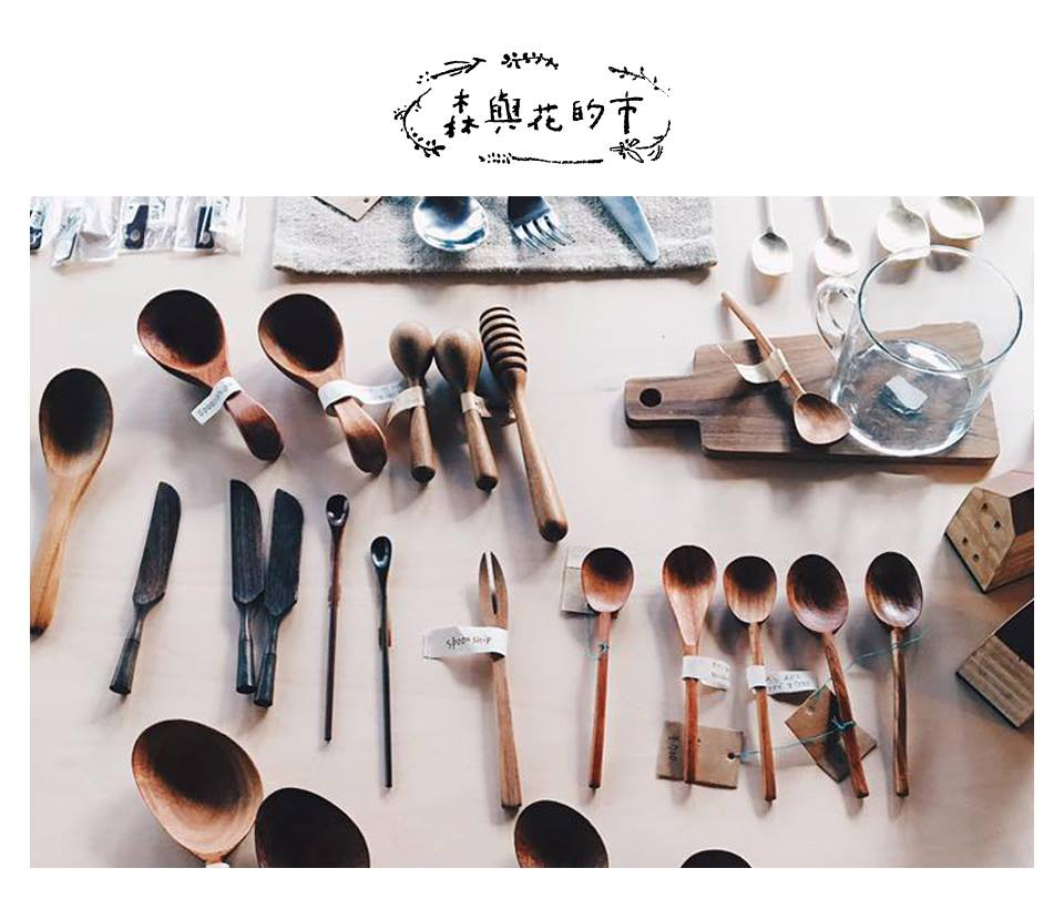 森與花的市．秋和 ．2017<